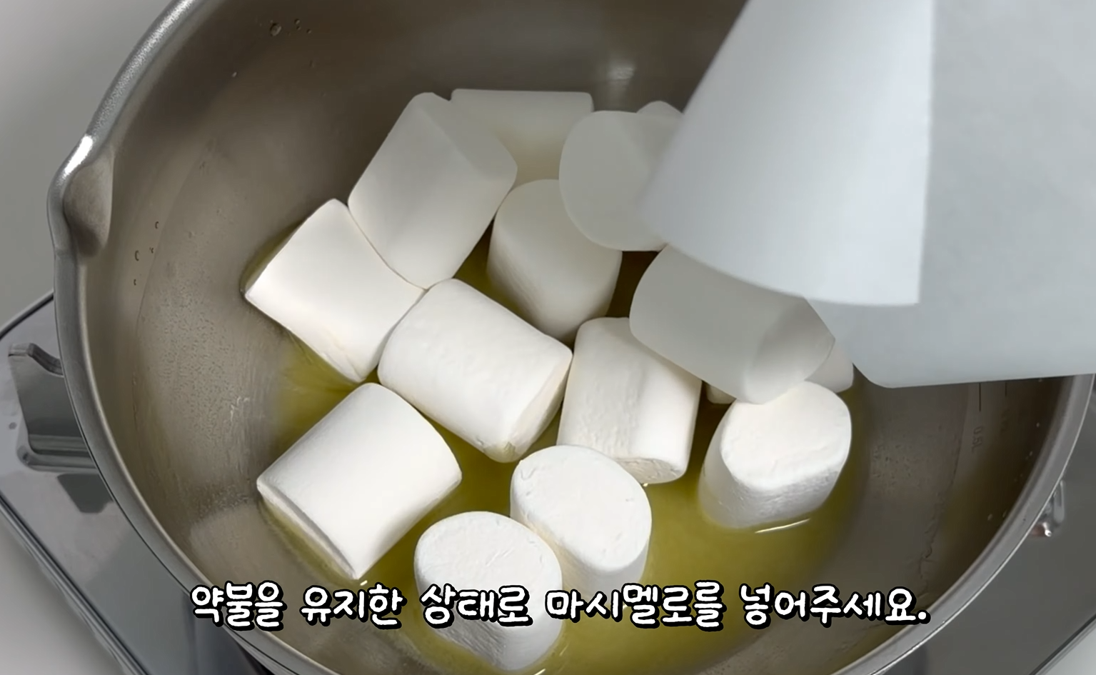 버터 녹인 물에 마시멜로 넣기